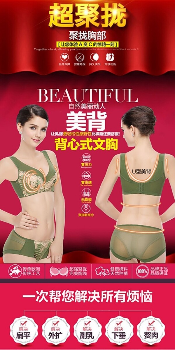 內(nèi)衣