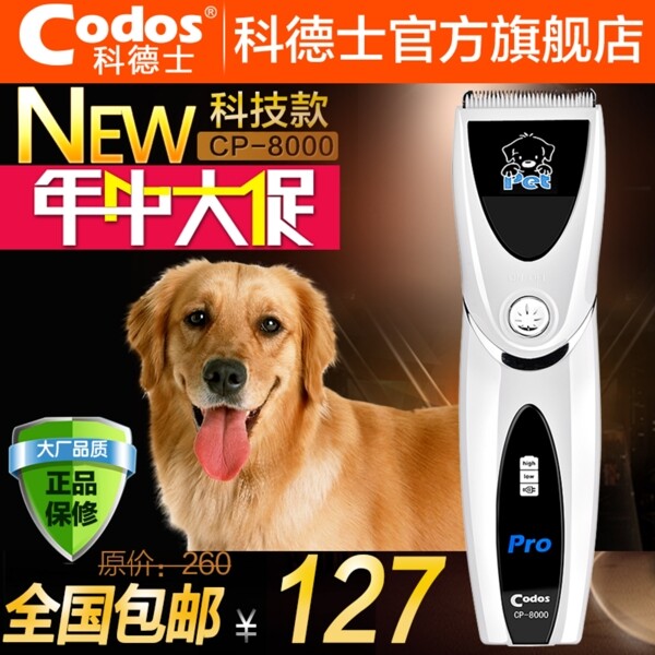 理發(fā)器