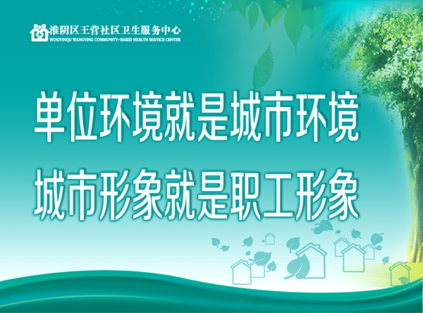 文明單位