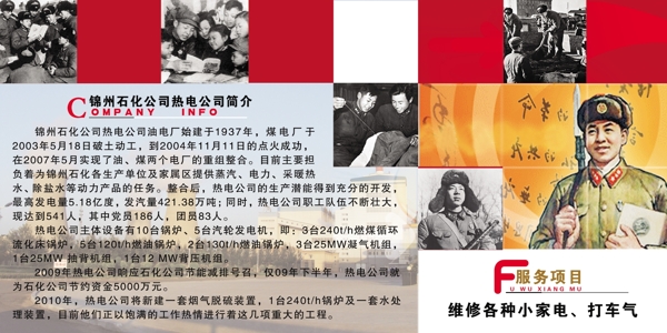 公司展板圖片