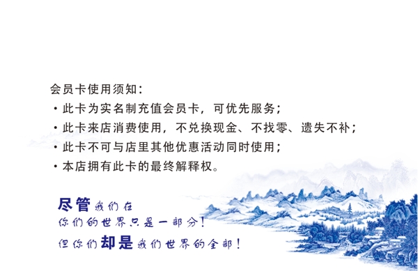 圖文店會(huì)員卡