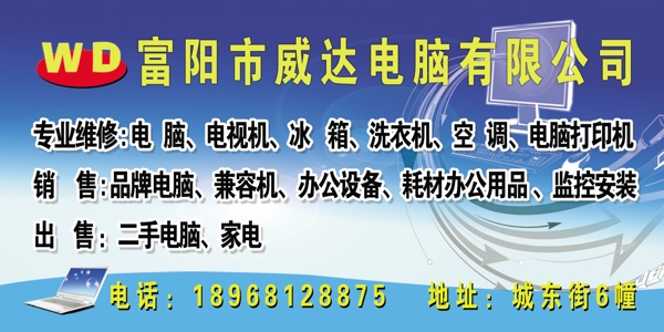 電腦公司門頭圖片