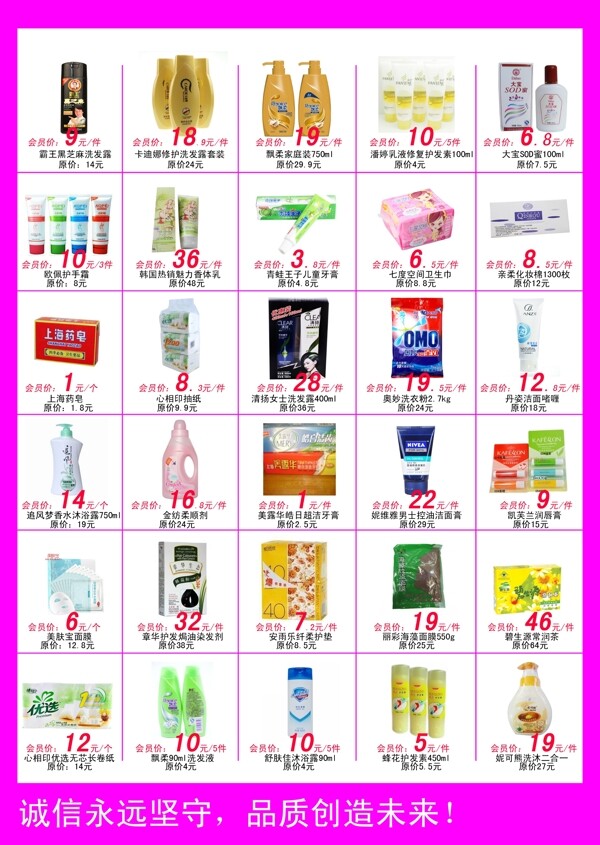 化妝品促銷單頁圖片