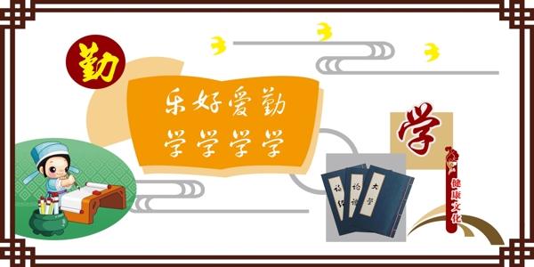 學(xué)校展板