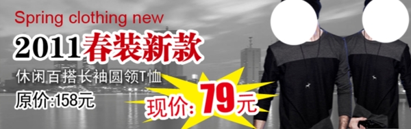 男裝海報(bào)
