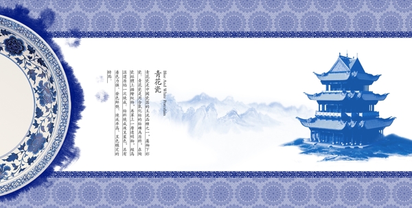 青花瓷古風(fēng)