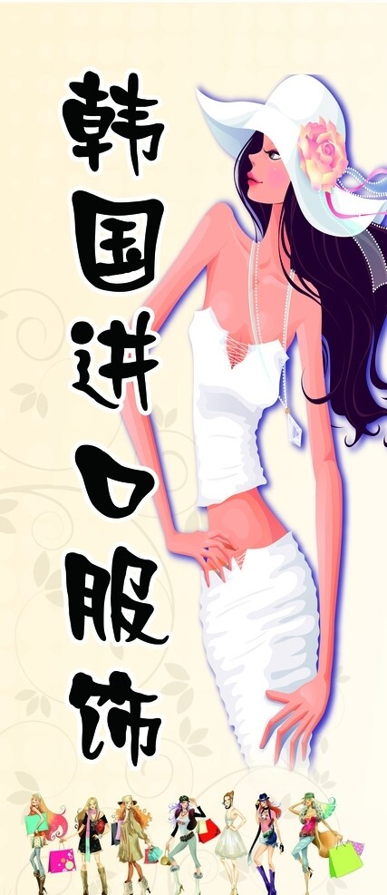 服裝海報圖片