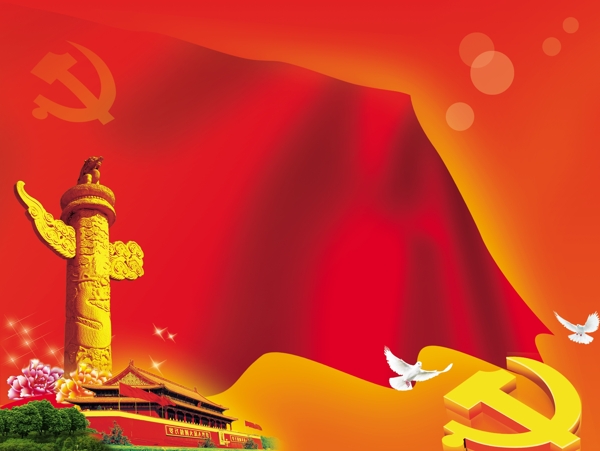 黨建背景圖片