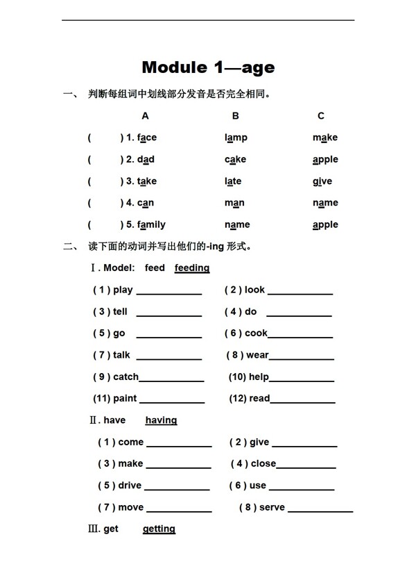 四年級下英語下冊單元測試試題