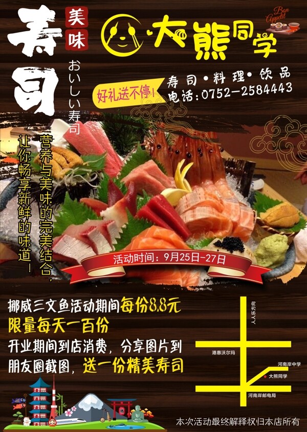 大熊同學(xué)