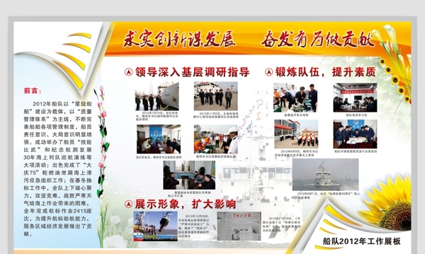 企業(yè)展板