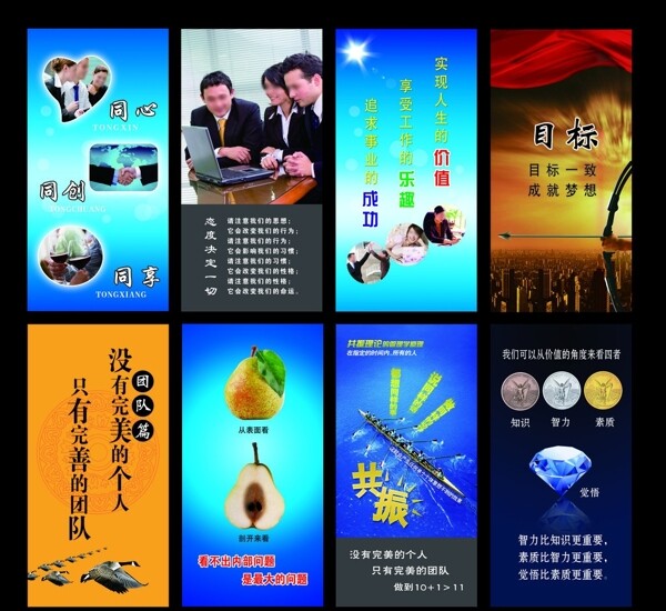企業(yè)宣傳標語圖片