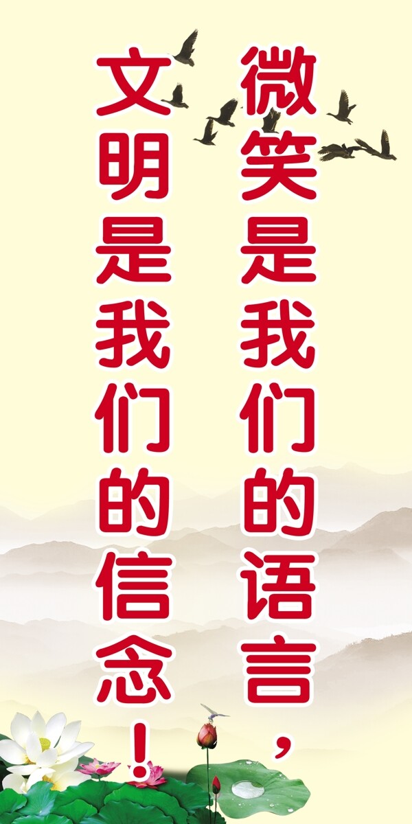 學校標語圖片