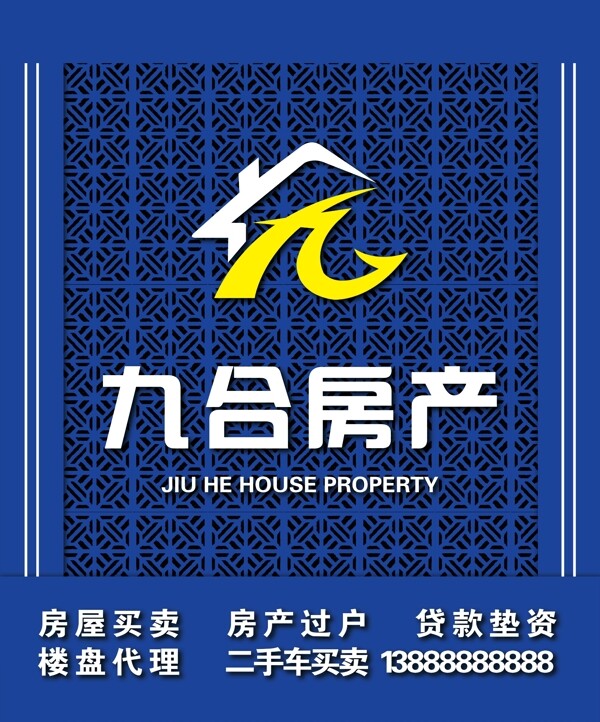 九合房產(chǎn)
