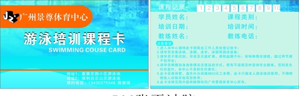 景尊名片圖片
