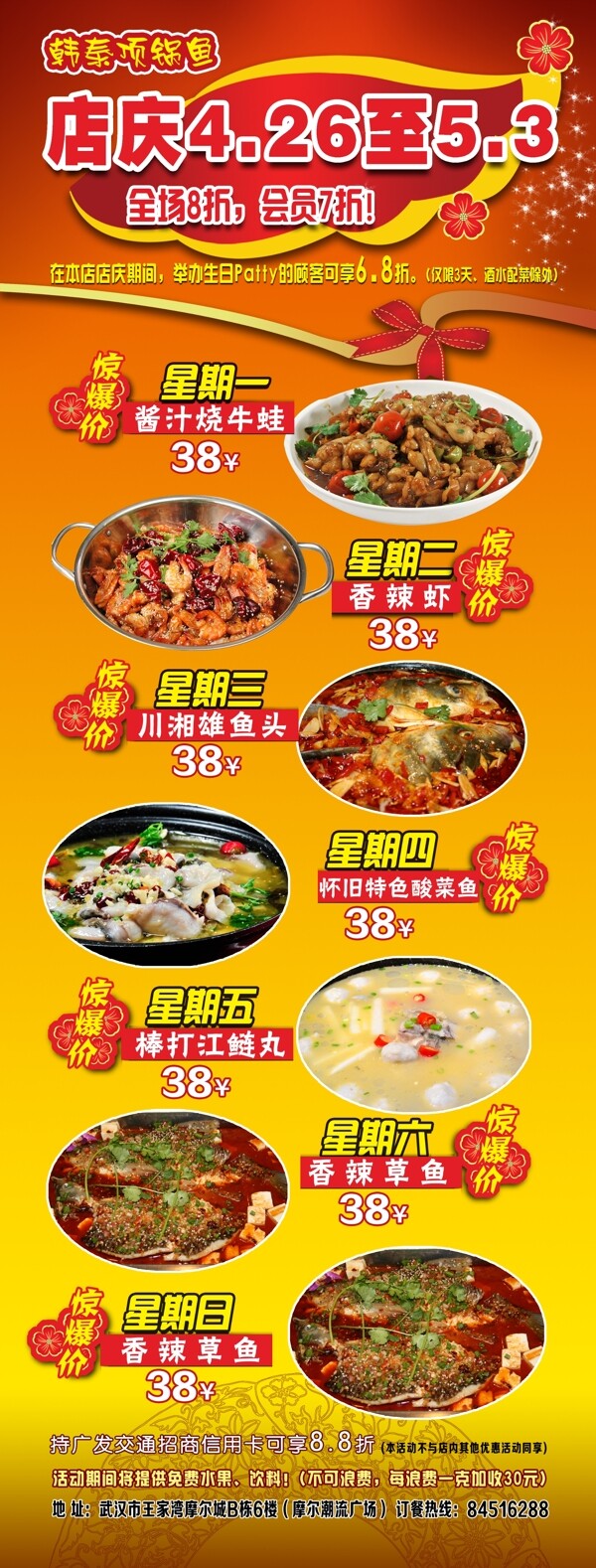 餐館易拉寶圖片