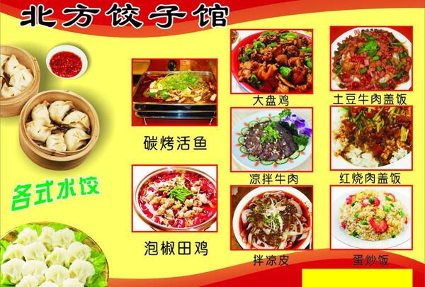 餐廳展示牌圖片