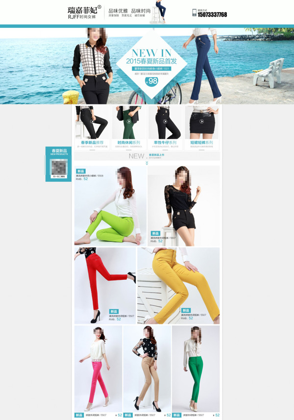 淘寶潮流服飾展銷海報(bào)
