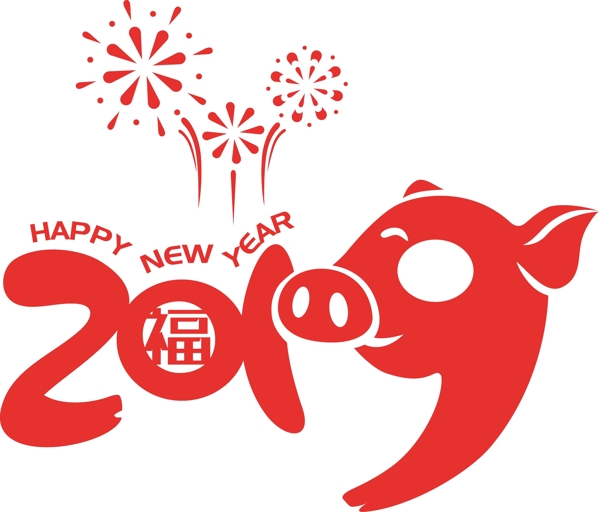2019猪年元素新年快乐