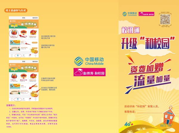 三折頁(yè)