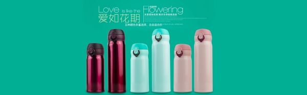 保溫杯新品首發(fā)