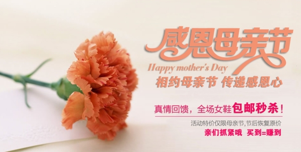 母親節(jié)圖片