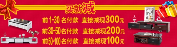 淘寶裝修素材