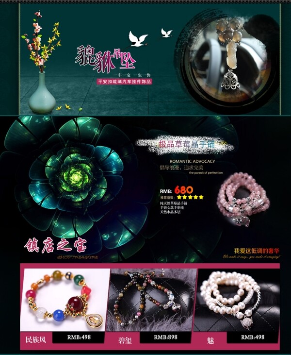 淘寶店鋪裝修