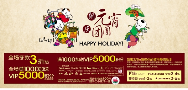 元宵節(jié)廣告海報