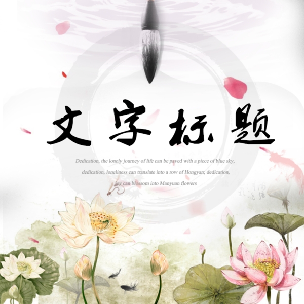 古風(fēng)淘寶主圖