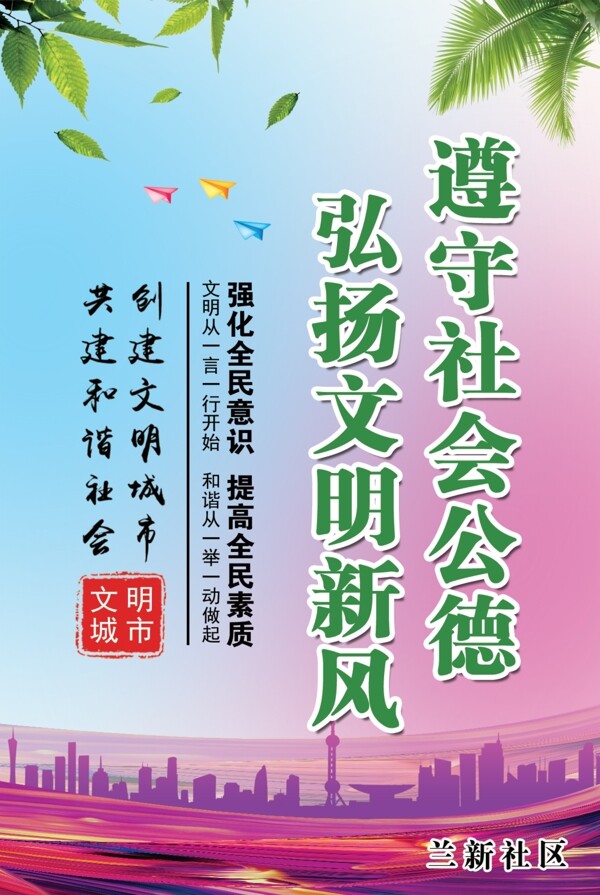 樹新風(fēng)