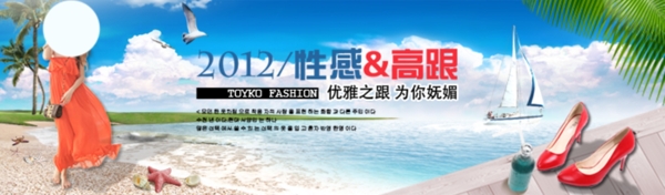 淘寶女裝海報