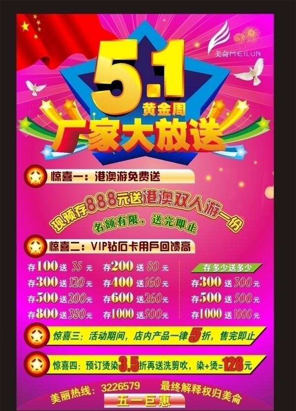五一