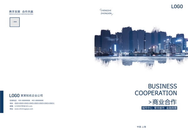 藍(lán)色建筑畫冊(cè)封面書籍