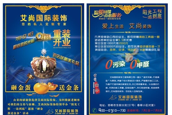 裝飾公司單頁圖片