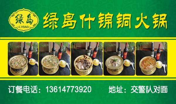 訂餐卡圖片