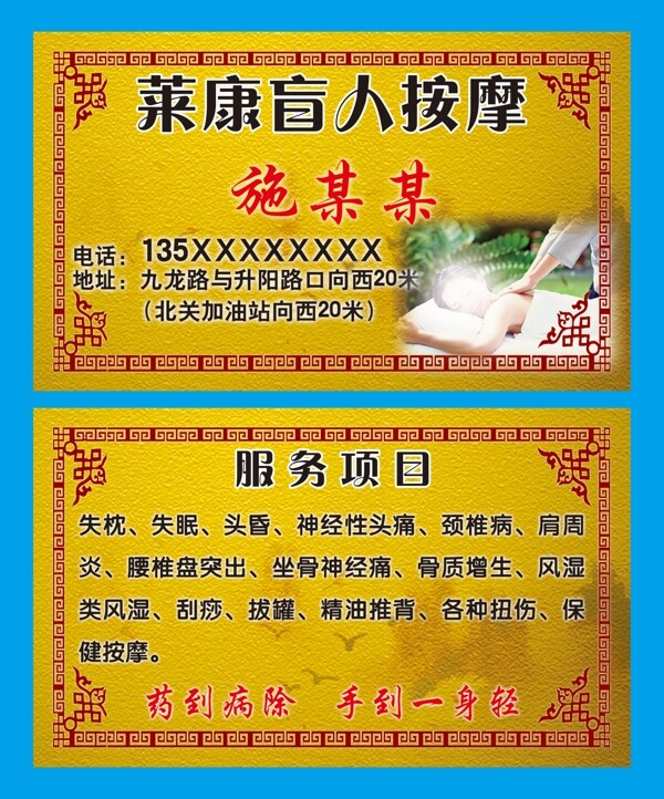 康體名片圖片