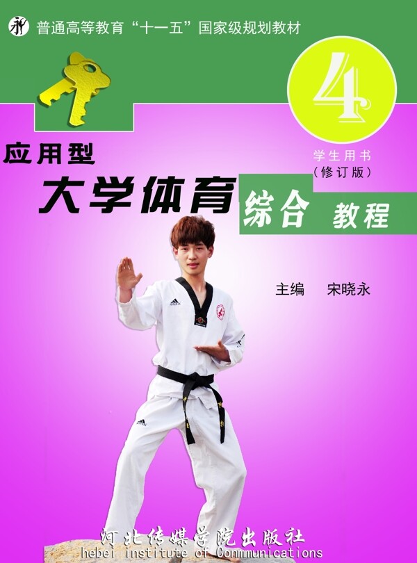 教科书封面