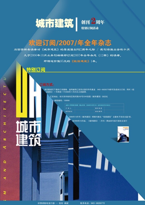 城市建筑封面