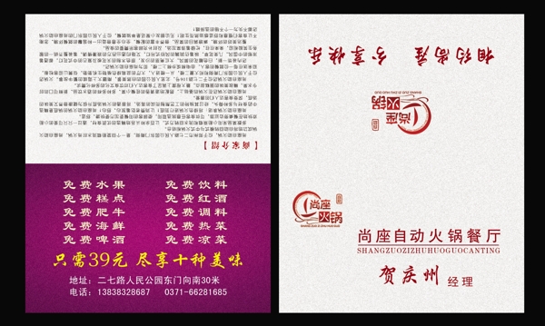 名片折頁