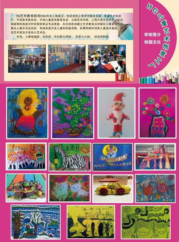 美術(shù)彩頁圖片