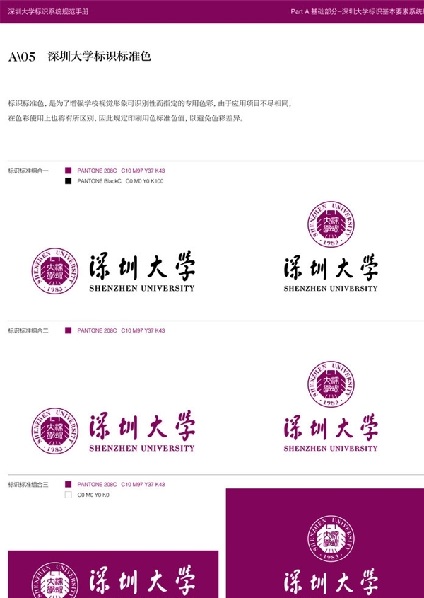深大標志圖片