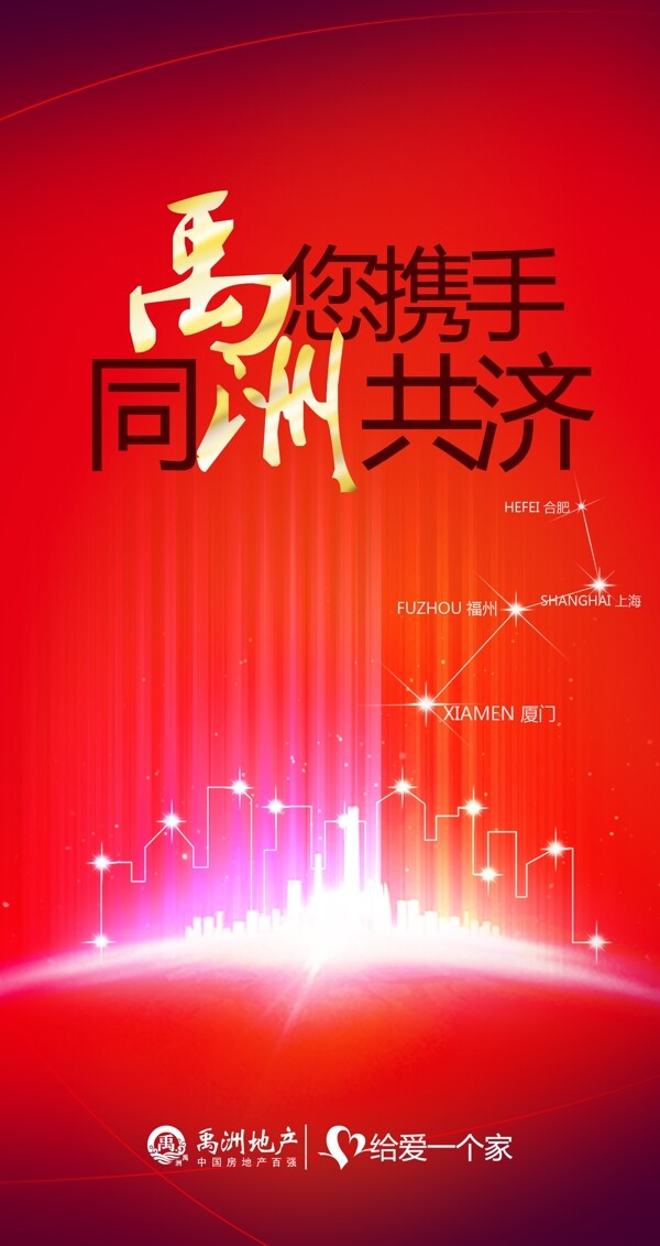 禹州集團(tuán)燈箱圖片