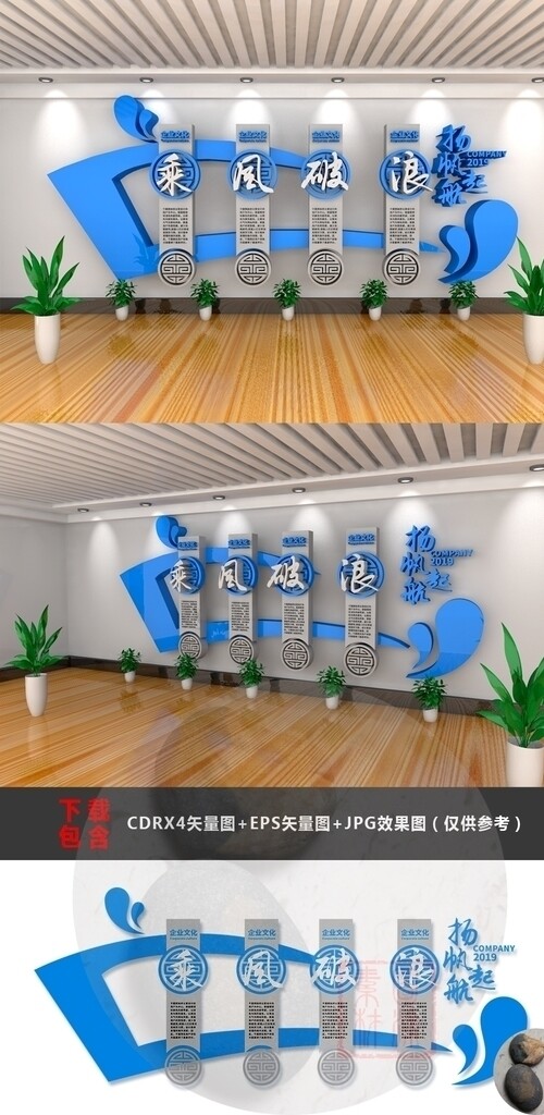 企業(yè)文化墻