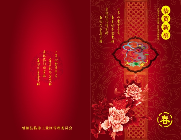 新年素材14