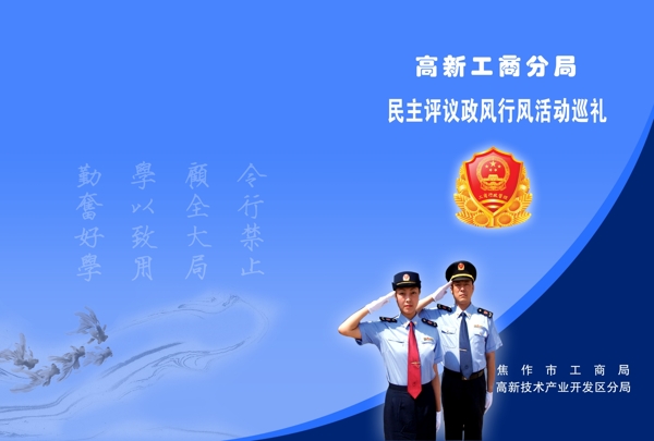 工商局封面圖片