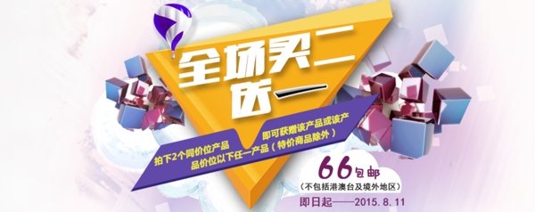 淘寶促銷