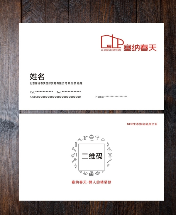 白色簡(jiǎn)約名片