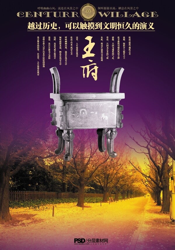 房地產(chǎn)廣告之鼎篇