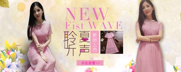 女裝海報